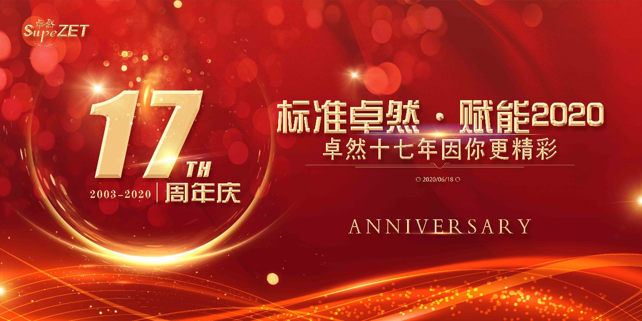 ga黄金甲十七载 因你更精彩