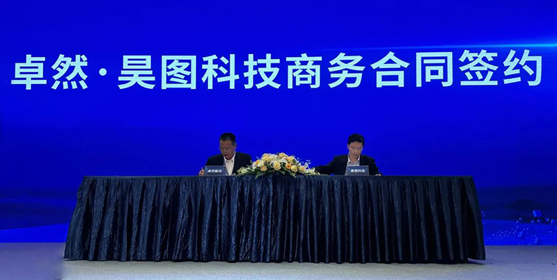 “聚链智造”引领产业集聚发展 ga黄金甲股份与多家企业达成战略合作