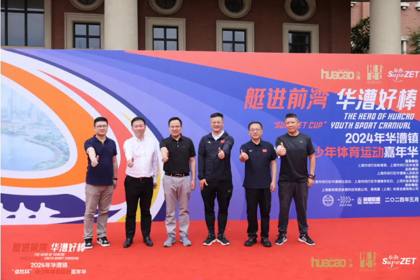 【分院动态】华漕：践行社会责任，关注青少年成长，这家春申金字塔人才企业这样做......