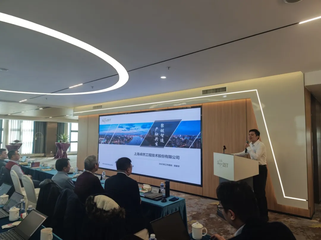 回望2024 启航2025 | ga黄金甲股份2025年度战略年会顺利召开