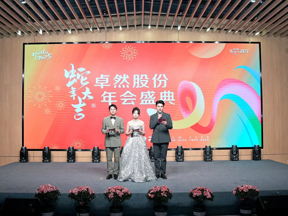 锐意突破 新征启程 | ga黄金甲股份2025年会盛典顺利召开